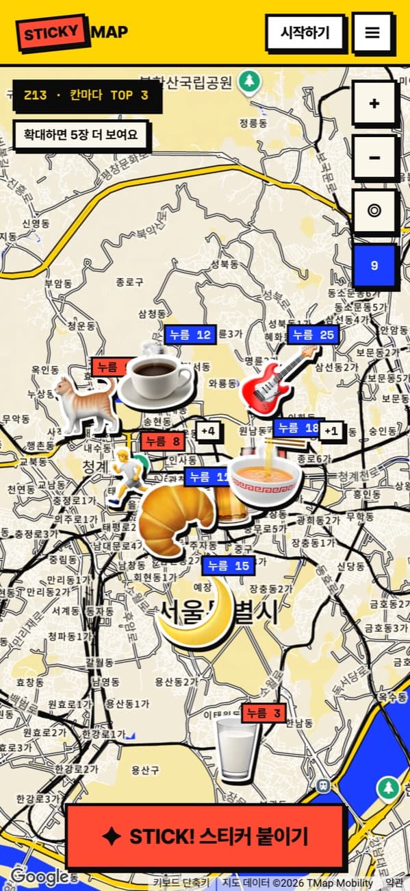 스티키맵 지도 화면
